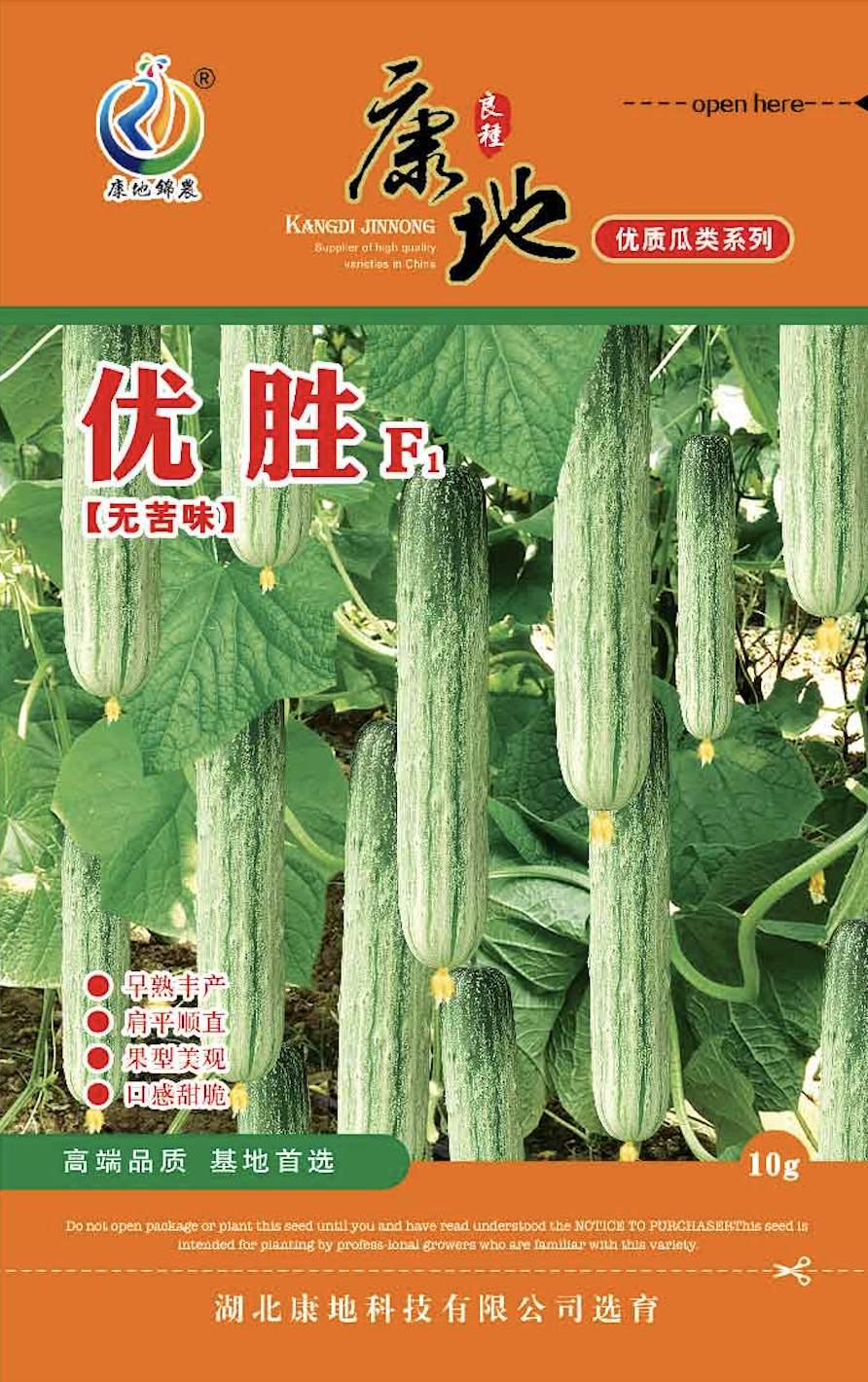 優(yōu)勝