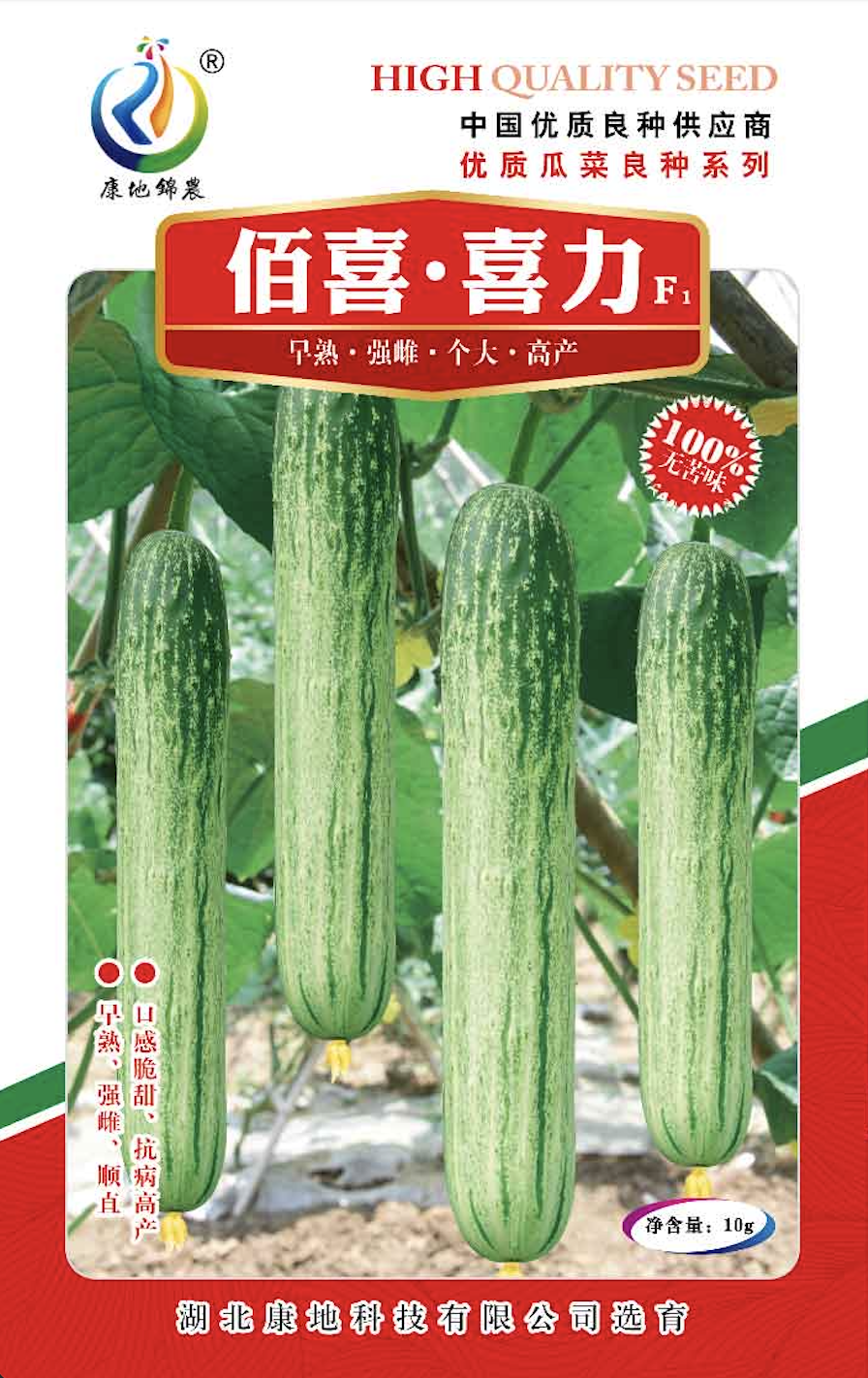 喜力