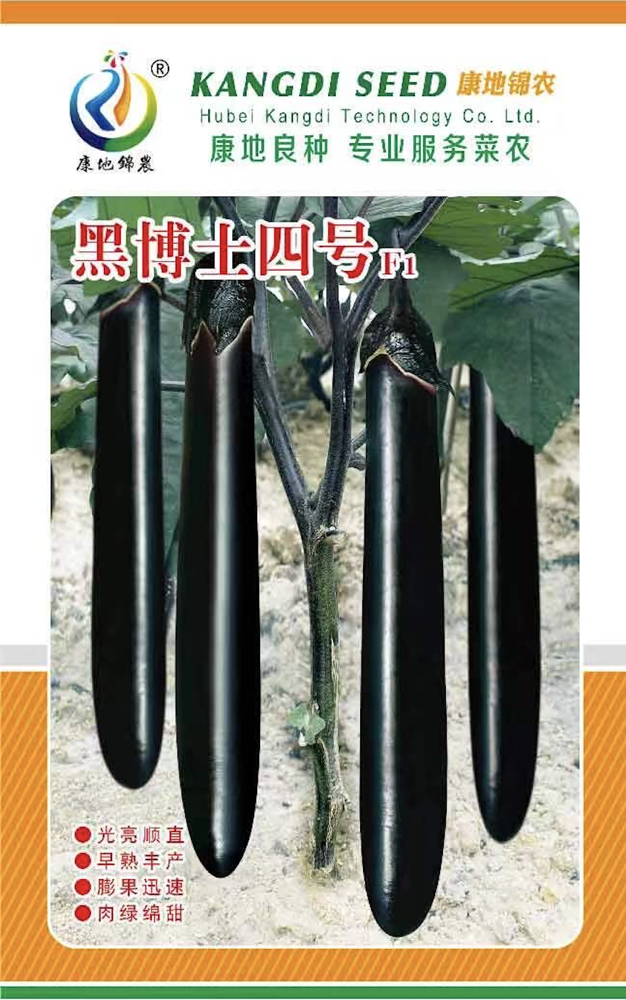 黑博士4號