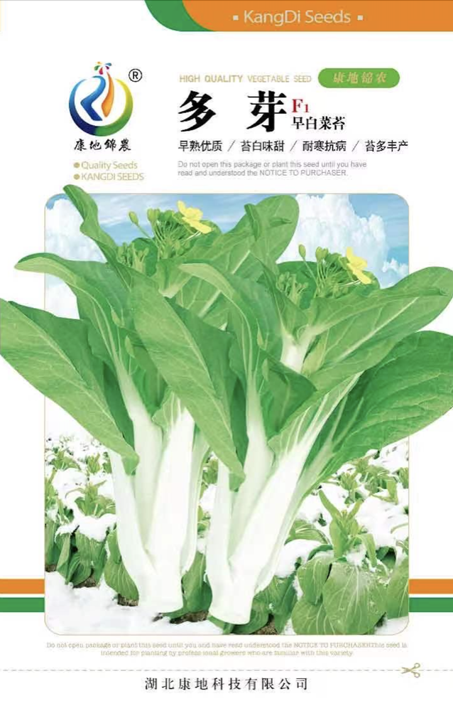 多芽