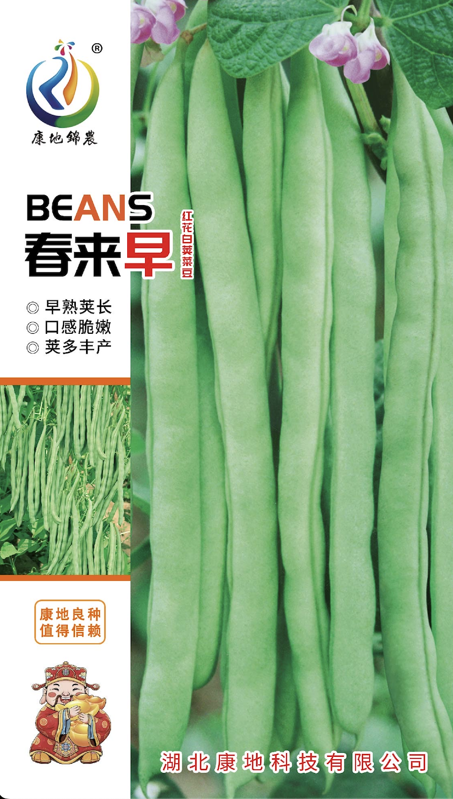 春來(lái)早